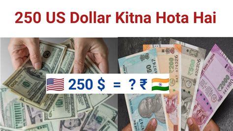 1 USD 13. . 250 rupees to usd